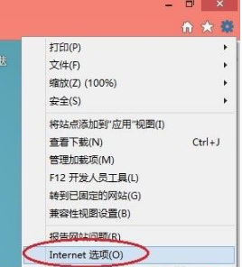Win8.1系统IE浏览器提示加载项与增强安全功能不兼容怎么解决?解决方法图文教程