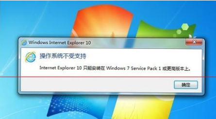 win7系统安装IE10浏览器失败该应该怎么解决?解决的方法介绍
