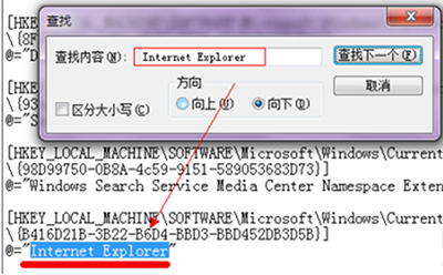注册表删除Win7/Win8/Win10桌面上的顽固IE图标有什么办法?快速解决的方法介绍