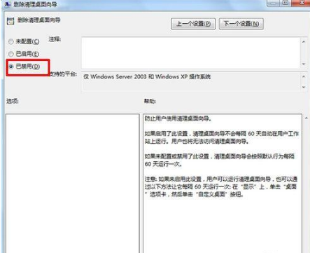 桌面ie图标删除不了怎么办？解决方法分享