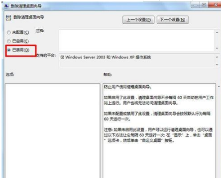 桌面ie图标删除不了怎么办?解决方法介绍