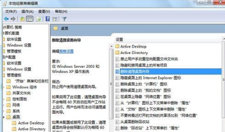 桌面ie图标删除不了怎么办?解决方法介绍