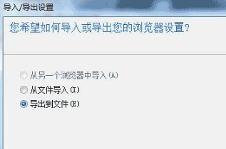 win7系统把谷歌浏览器书签导入到IE浏览器收藏夹怎么设置？导入教程分享