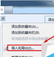 win7系统把谷歌浏览器书签导入到IE浏览器收藏夹怎么设置？导入教程分享