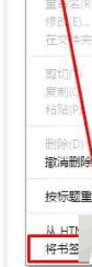 win7系统把谷歌浏览器书签导入到IE浏览器收藏夹怎么设置？导入教程分享
