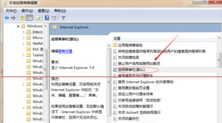 IE浏览器菜单栏无法进行勾选怎么办?解决IE浏览器菜单栏无法进行勾选的方法介绍