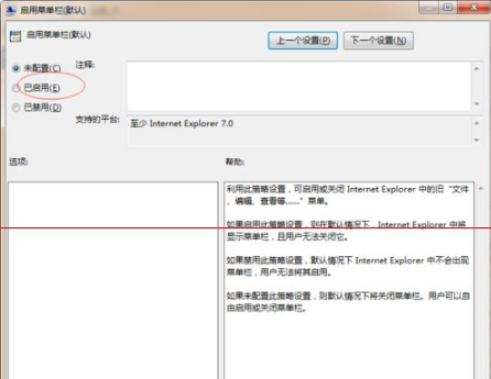 IE浏览器菜单栏无法进行勾选怎么办?解决IE浏览器菜单栏无法进行勾选的方法介绍