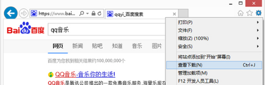 Win8的IE浏览器怎样打开下载项?有快捷键吗?