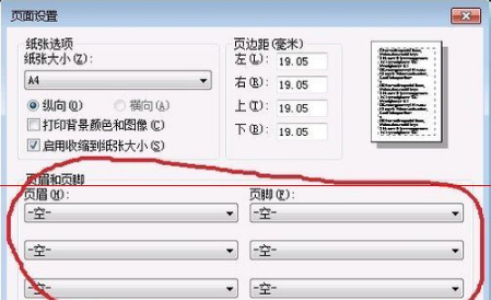 ie浏览器怎么打印网页?ie直接打印网页技巧分享