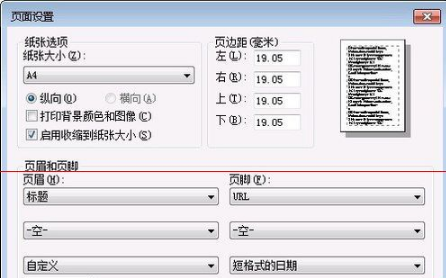 ie浏览器怎么打印网页?ie直接打印网页技巧分享