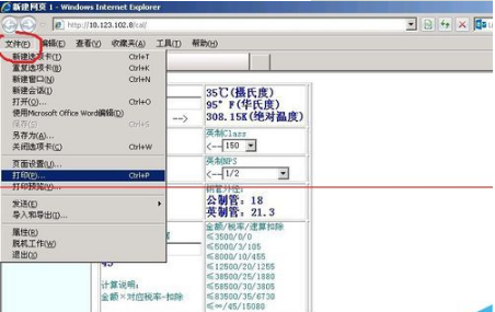 ie浏览器怎么打印网页?ie直接打印网页技巧分享