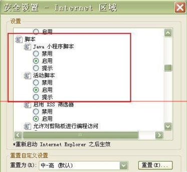 win7旗舰版使用IE浏览器经常死机该怎么办?解决问题的方法分享