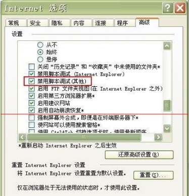 win7旗舰版使用IE浏览器经常死机该怎么办?解决问题的方法分享