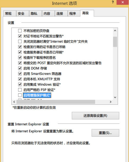 Win8系统IE浏览器提示无法找到该网页怎么办?解决方法介绍