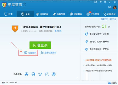 Win7系统IE浏览器中毒该怎么解决?解决的方法分享