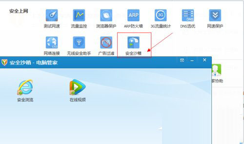 Win7系统IE浏览器中毒该怎么解决?解决的方法分享