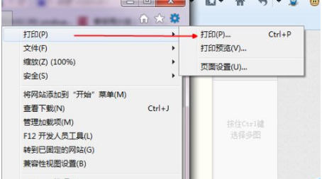 IE浏览器怎样将网页保存为pdf文档？IE浏览器将网页保存为pdf文档的方法分享