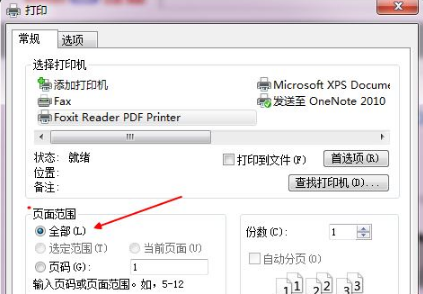 IE浏览器怎么将网页保存为pdf文档?解决的方法分享