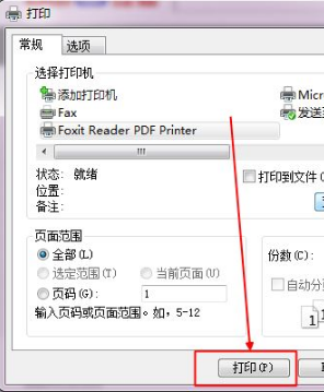 IE浏览器怎么将网页保存为pdf文档?解决的方法分享