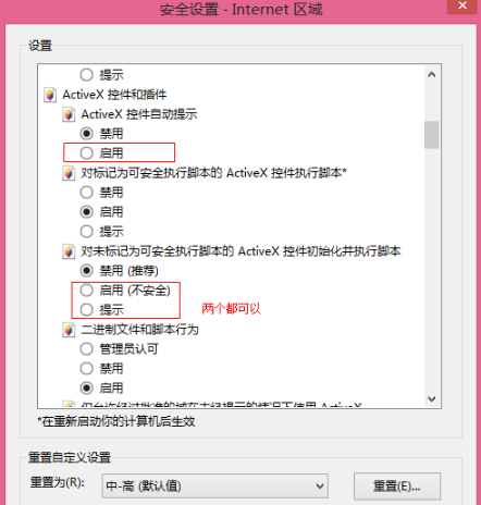 怎样才能让IE浏览器安装调用未签名的ActiveX控件?解决的方法介绍