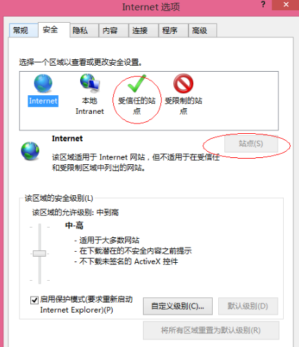 怎样才能让IE浏览器安装调用未签名的ActiveX控件?解决的方法介绍