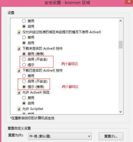 怎样才能让IE浏览器安装调用未签名的ActiveX控件?解决的方法介绍