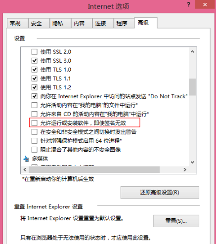 怎样才能让IE浏览器安装调用未签名的ActiveX控件?解决的方法介绍