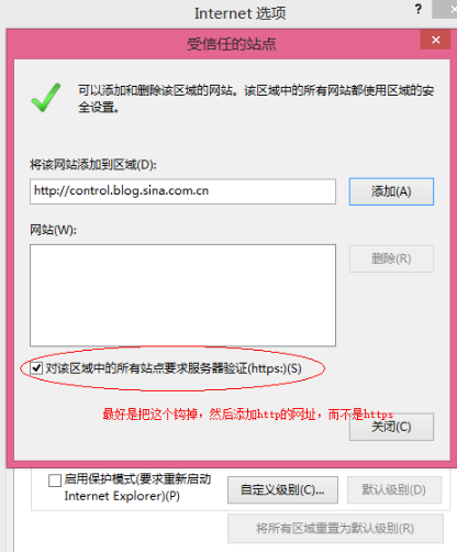 怎样才能让IE浏览器安装调用未签名的ActiveX控件?解决的方法介绍