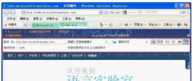 怎么让网页自动翻译? 在IE浏览器中实现网页自动翻译的方法