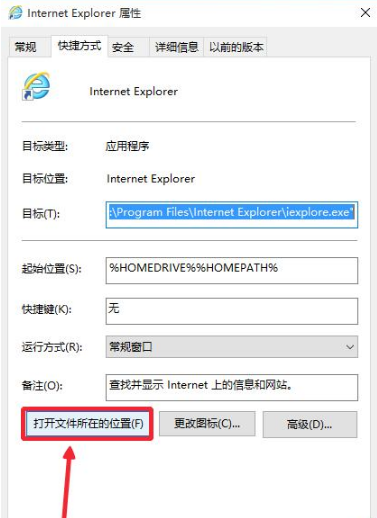 Win10系统浏览器在哪? Win10中将IE浏览器放到桌面的教程分享