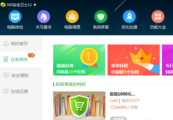 ie浏览器护眼保护色怎么关闭？ie浏览器护眼保护色关闭的方法分享