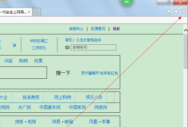 ie浏览器护眼保护色怎么关闭？ie浏览器护眼保护色关闭的方法分享