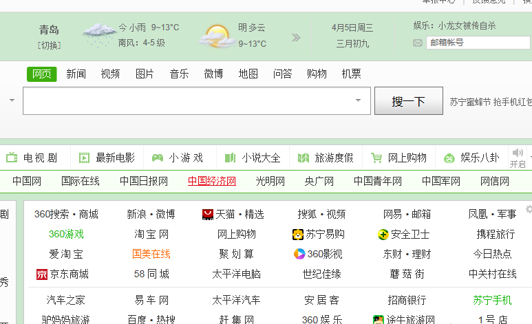 ie浏览器护眼保护色怎么关闭？ie浏览器护眼保护色关闭的方法分享