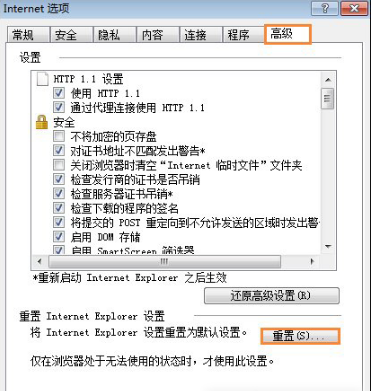 IE浏览器无法打开internet站点的原因是什么?处理方法是什么?