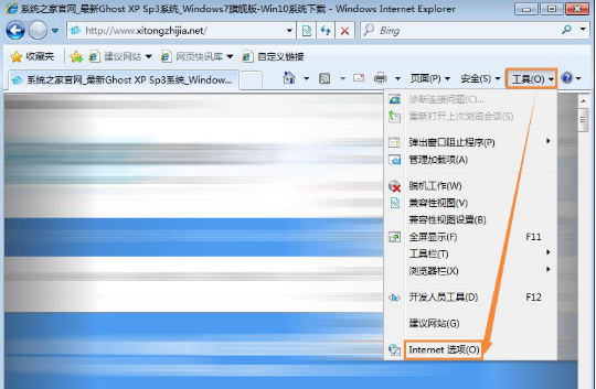 IE浏览器无法打开internet站点的原因是什么?处理方法是什么?