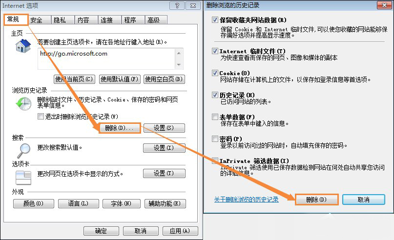 IE浏览器无法打开internet站点的原因是什么?处理方法是什么?