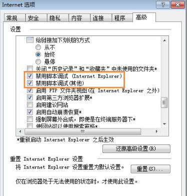 IE浏览器无法打开internet站点的原因是什么?处理方法是什么?
