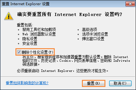 IE浏览器无法打开internet站点的原因是什么?处理方法是什么?
