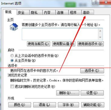 IE浏览器网页打不开怎么办?提示找不到元素的解决办法介绍