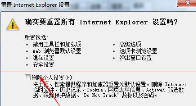 IE浏览器网页打不开怎么办?提示找不到元素的解决办法介绍