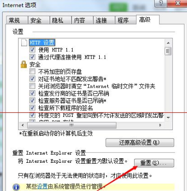 IE浏览器网页打不开怎么办?提示找不到元素的解决办法介绍