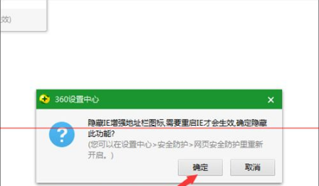 IE浏览器地址栏中怎么取消和添加的360图标?取消的方法介绍
