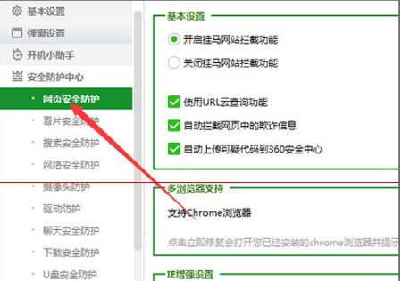 IE浏览器地址栏中怎么取消和添加的360图标?取消的方法介绍