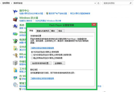 IE浏览器无法显示Flash怎么解决?解决IE浏览器无法显示Flash方法分享