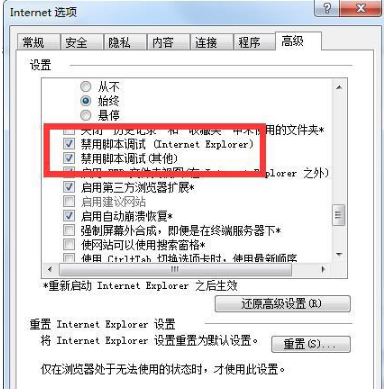 win7系统IE浏览器提示出现运行错误是否纠正错误的故障是什么?分析及2种解决方法介绍