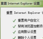 IE浏览器收藏夹卡死无法反应怎么办?解决的方法介绍