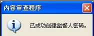 怎么给IE浏览器设置一个密码？详细图文步骤分享