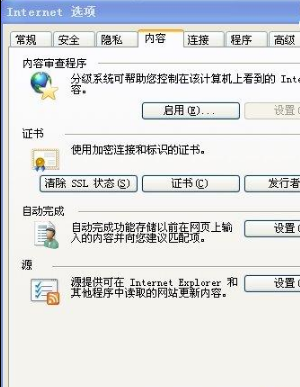 怎么给IE浏览器设置一个密码？详细图文步骤分享