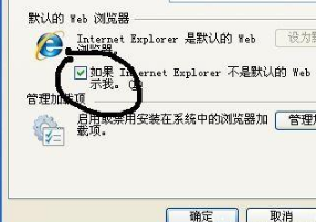 怎样设置默认浏览器？三种更改默认浏览器方法介绍