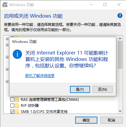 怎样干掉IE浏览器?彻底关闭win10系统IE浏览器的技巧分享